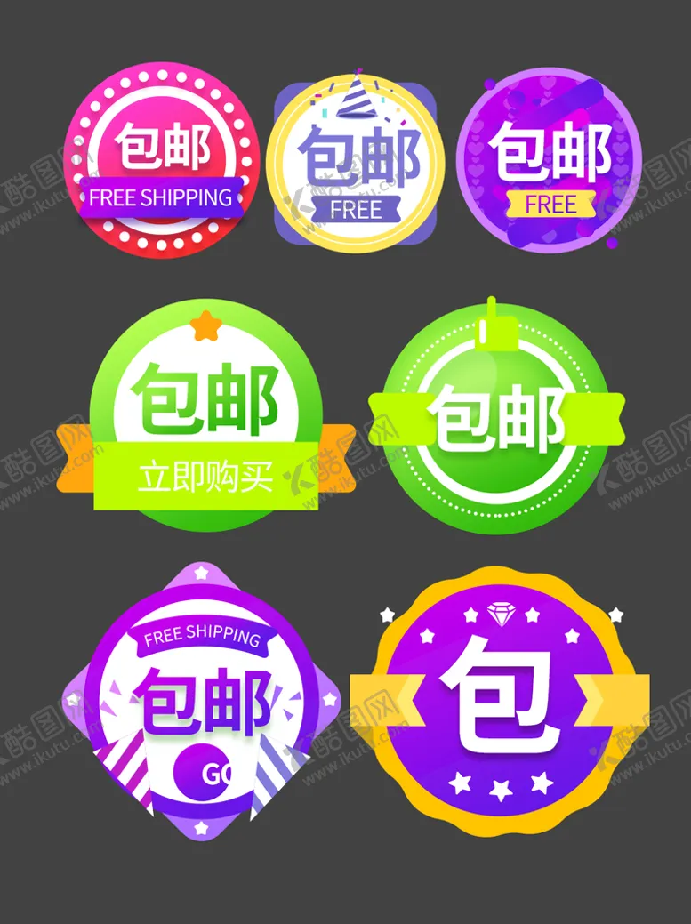 编号：39570609271501109350【酷图网】源文件下载-包邮