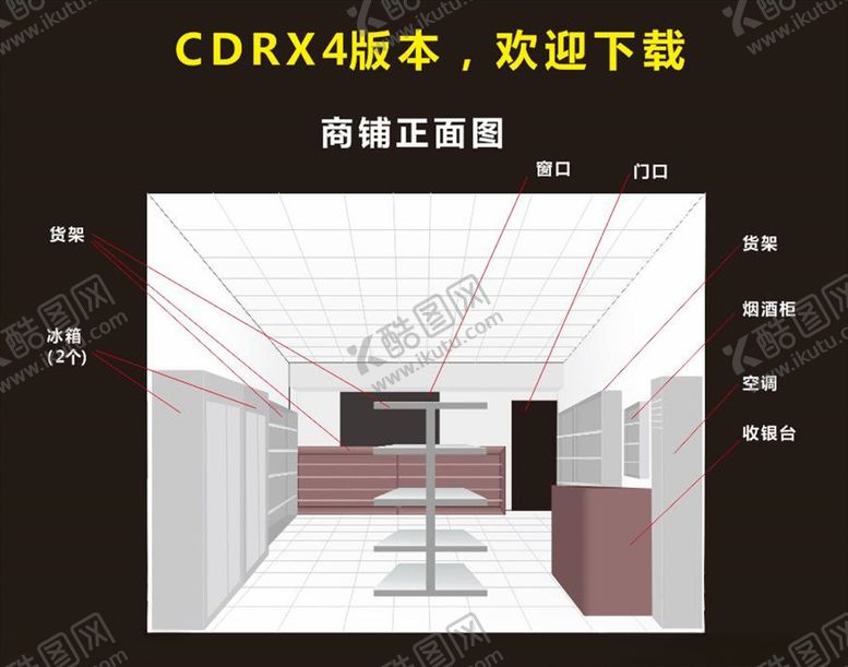 编号：45736705010741204939【酷图网】源文件下载-商铺正面布局展示图