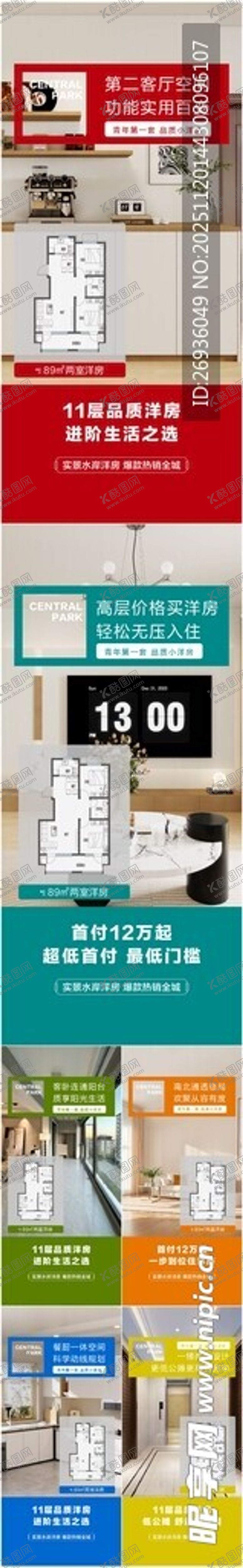 编号：98588711242017023282【酷图网】源文件下载-户型系列