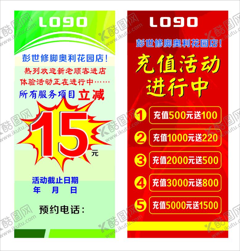 编号：21919310161546508955【酷图网】源文件下载-x展架