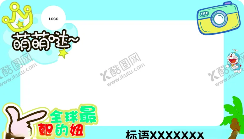编号：22266303270756407278【酷图网】源文件下载-拍照框