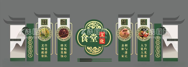 编号：86291303120209136946【酷图网】源文件下载-食堂文化墙