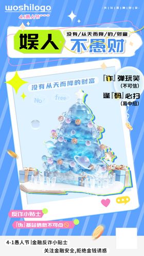 愚人节海报模板元素小丑元素设计