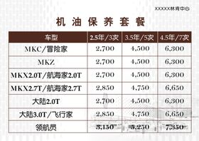保养 机油