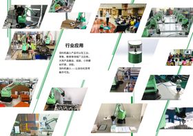 公司宣传册