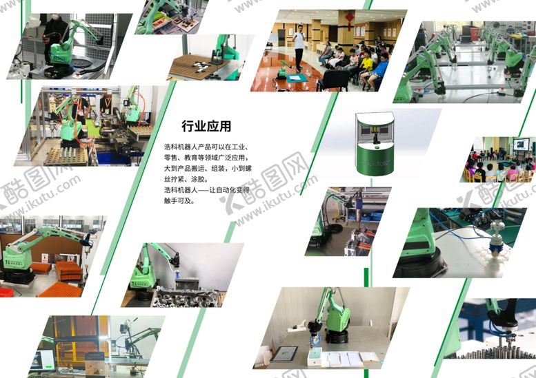 编号：97563505111333413848【酷图网】源文件下载-公司宣传册