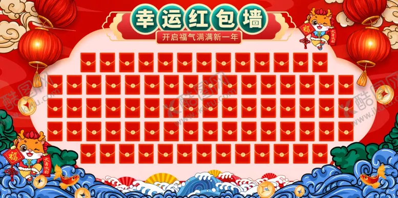 编号：92284202061244212846【酷图网】源文件下载-红包墙