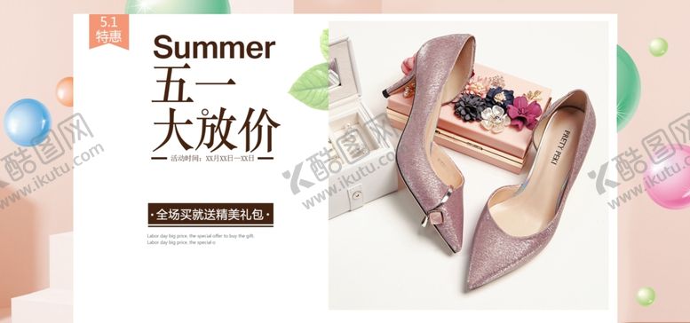 编号：92724710021244576774【酷图网】源文件下载-劳动节