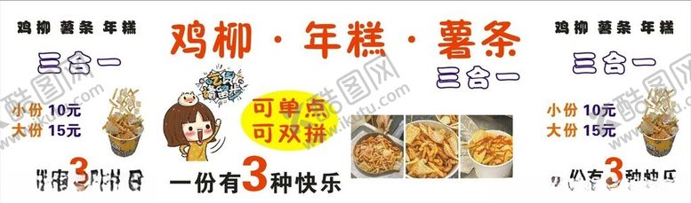 编号：10892102041409466571【酷图网】源文件下载-年糕