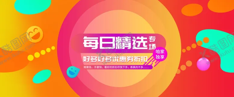 编号：67965209091755315275【酷图网】源文件下载-夏日促销