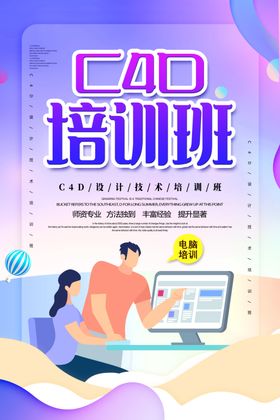 设计培训