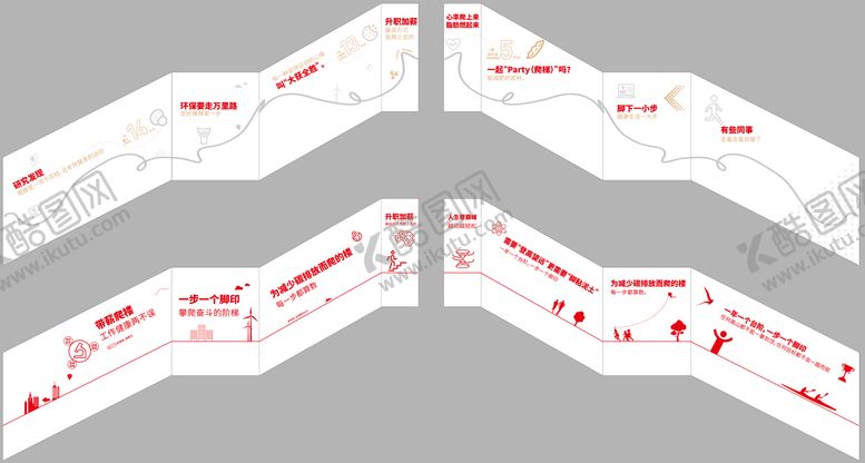 编号：45693611011429424420【酷图网】源文件下载-楼梯楼道健身文化墙
