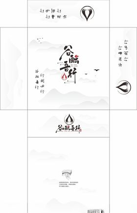 谷酝吾行饭店抽纸盒