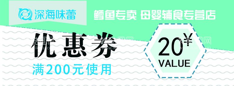 编号：24576010011711364785【酷图网】源文件下载-优惠券 代金券 简约小清新