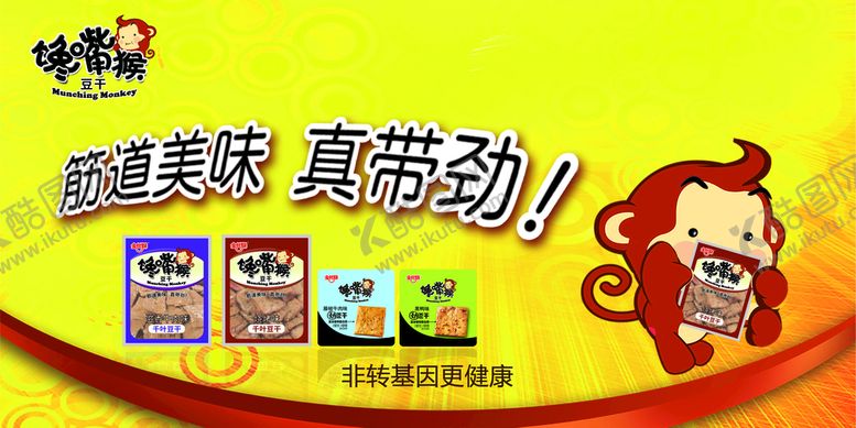 编号：43869709211427136817【酷图网】源文件下载-豆干堆头