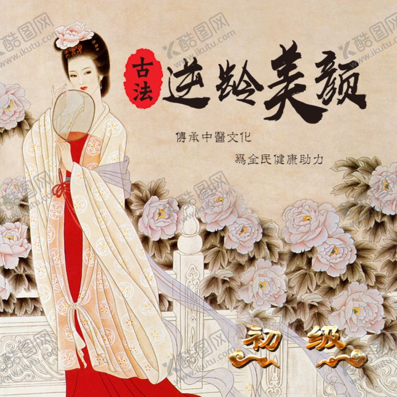 编号：38450910112038461266【酷图网】源文件下载-古风