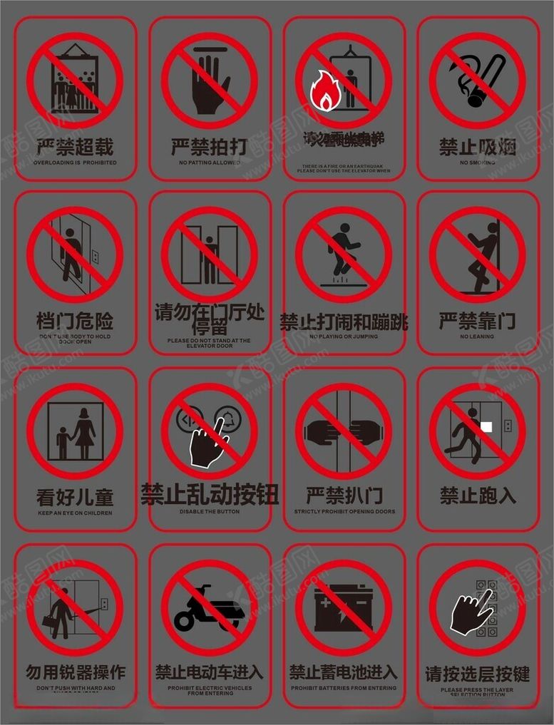 编号：66564803010240408937【酷图网】源文件下载-电梯标识图标