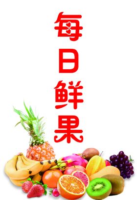 每日生鲜