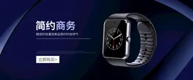 手表
