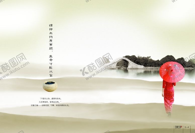 编号：98523509171528427921【酷图网】源文件下载-中式海报