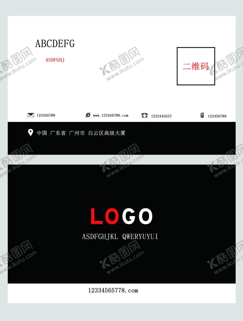 编号：20833210061307449079【酷图网】源文件下载-公司名片