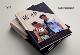 陪伴封面