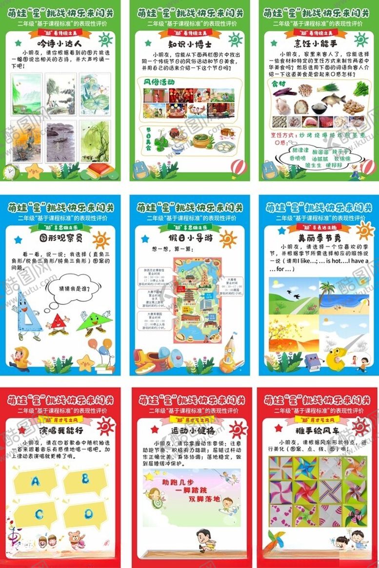 编号：22109104010055567159【酷图网】源文件下载-幼儿教育宣传海报合集