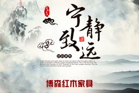 宁静致远