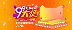 促销