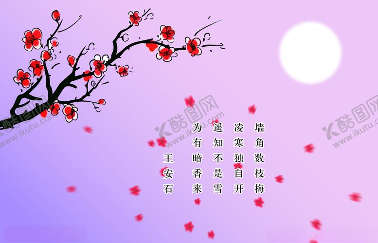 编号：27813509272000227798【酷图网】源文件下载-梅花背景