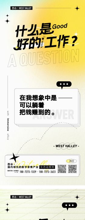 园林绿化地产价值点刷屏海报