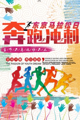 绿爱马拉海报