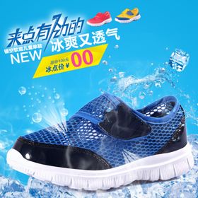 淘宝童鞋主图鞋子图片设计
