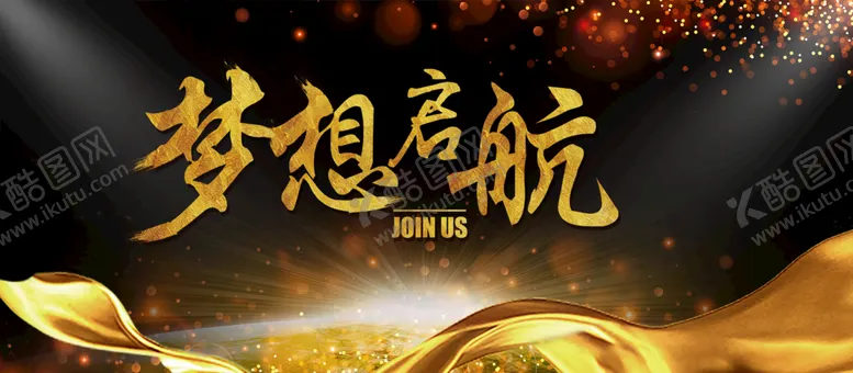 编号：29034510070715481095【酷图网】源文件下载-年终盛典背景 