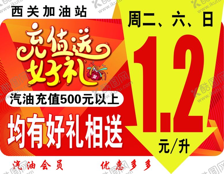 编号：24731610110319235833【酷图网】源文件下载-加油站