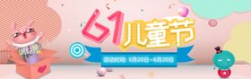 61儿童节六一文艺汇演保育院六一展架