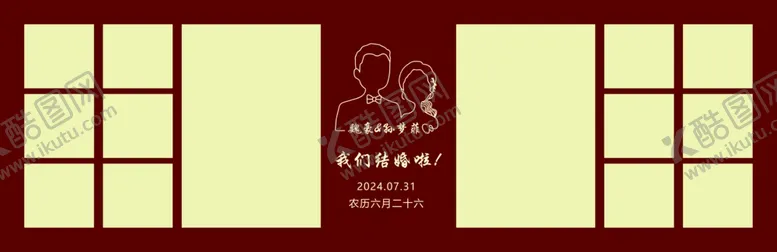 编号：88832412102155538196【酷图网】源文件下载-结婚婚庆