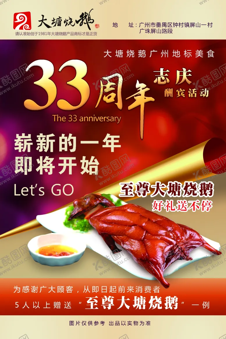 编号：85904206290013451585【酷图网】源文件下载-美食海报