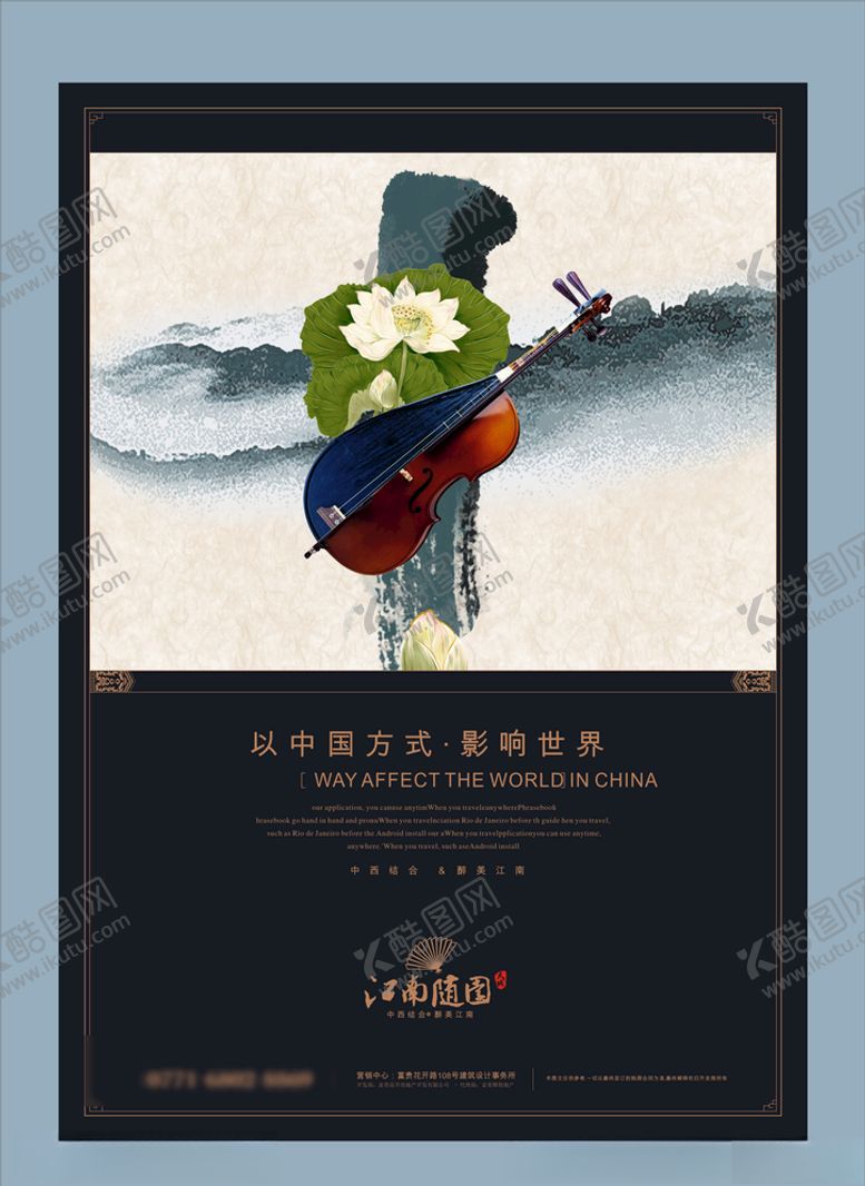 编号：81886109240616332217【酷图网】源文件下载-地产房产广告