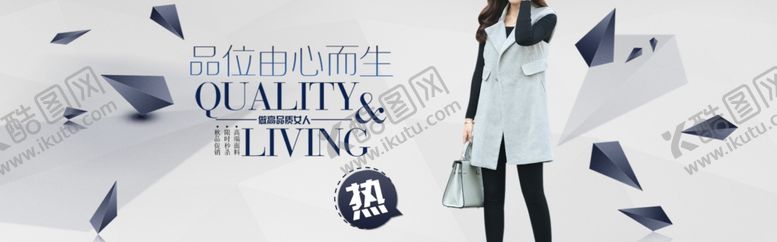 编号：28365609160654474457【酷图网】源文件下载-秋装上新