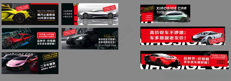 编号：63143504050454079516【酷图网】源文件下载-二手车海报