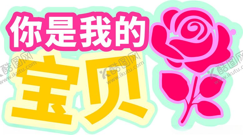 编号：85341002171831095394【酷图网】源文件下载-手举牌