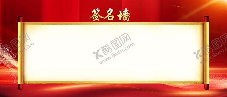 编号：95193101191124306598【酷图网】源文件下载-红色主背景