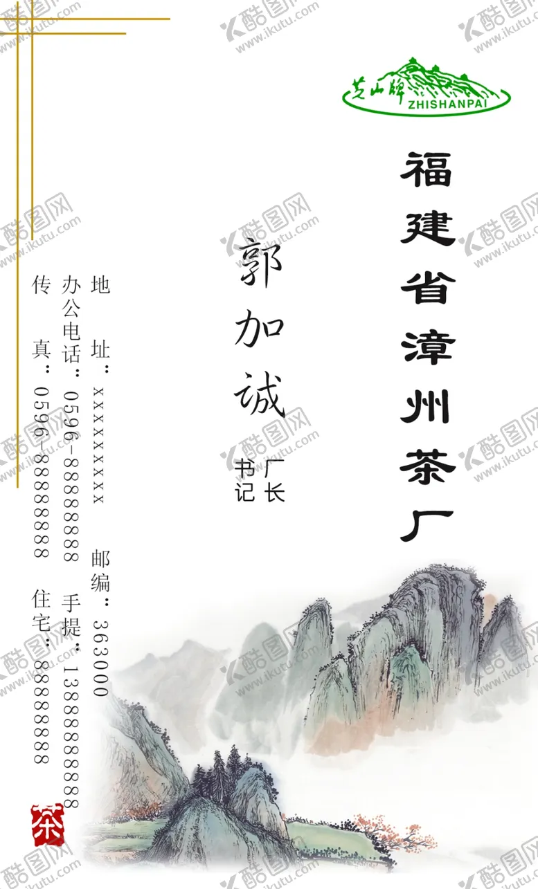 编号：43907002181454554401【酷图网】源文件下载-古典名片