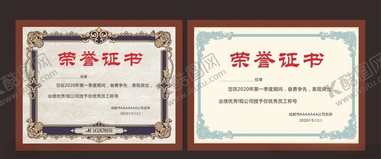 编号：96502610081920404047【酷图网】源文件下载-荣誉证书