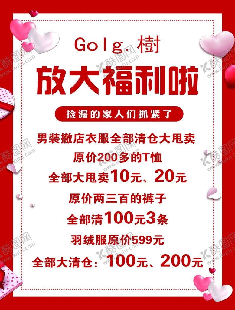 编号：11922602111817357718【酷图网】源文件下载-放大福利啦