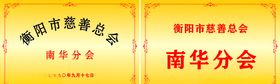 钛金拱形牌