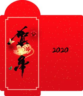 鼠年红包图片