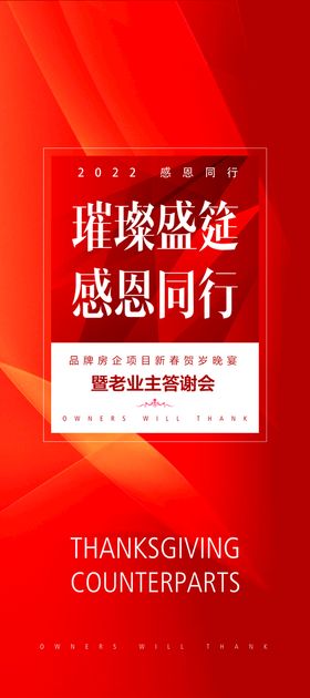 编号：71960309231821157451【酷图网】源文件下载-宴会榜单