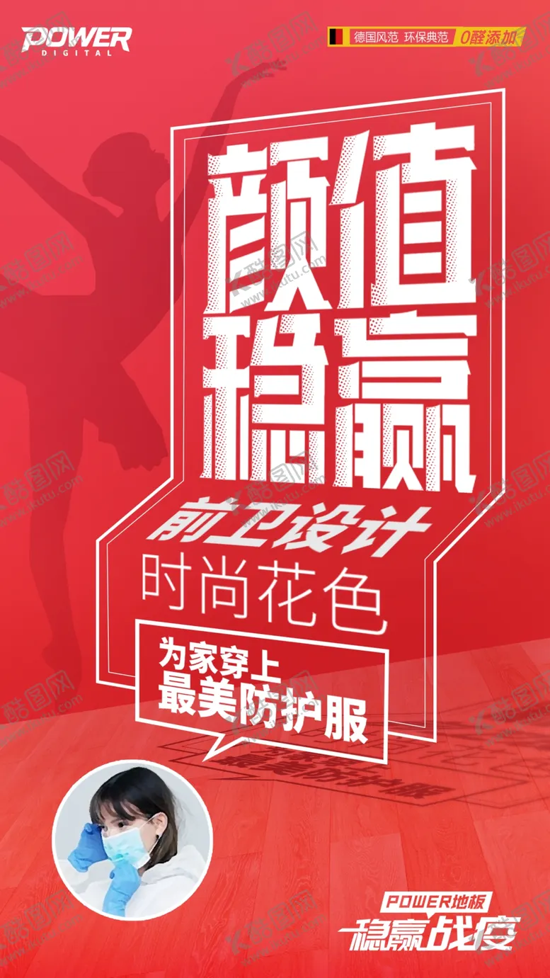 编号：89329309091859455273【酷图网】源文件下载-大字报